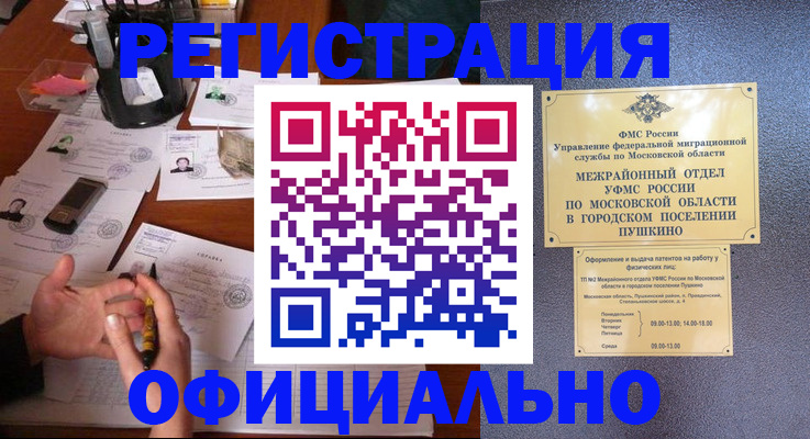 где прописаться в Лесном