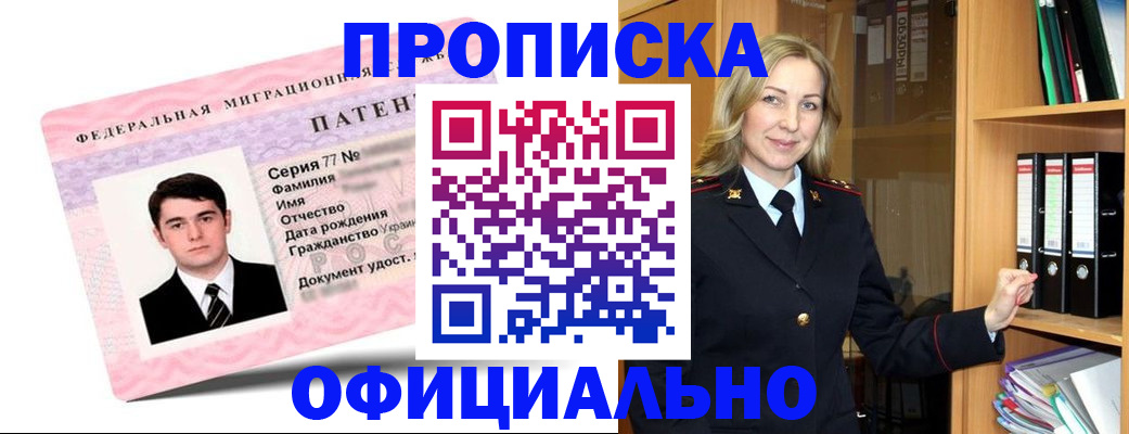 временная регистрация поиск в Лесном