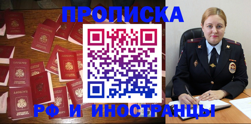 временная регистрация собственник в Лесном