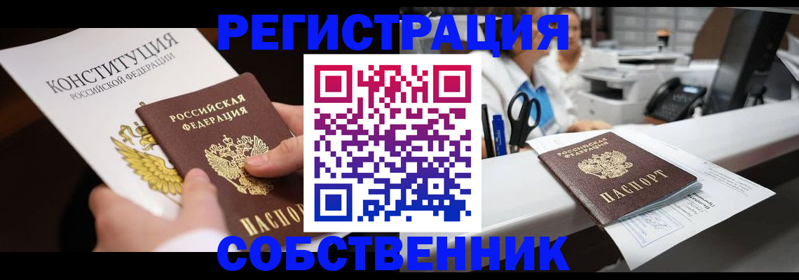 прописка иностранных граждан в Лесном