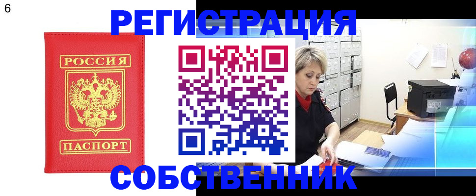 временная регистрация поиск в Лесном